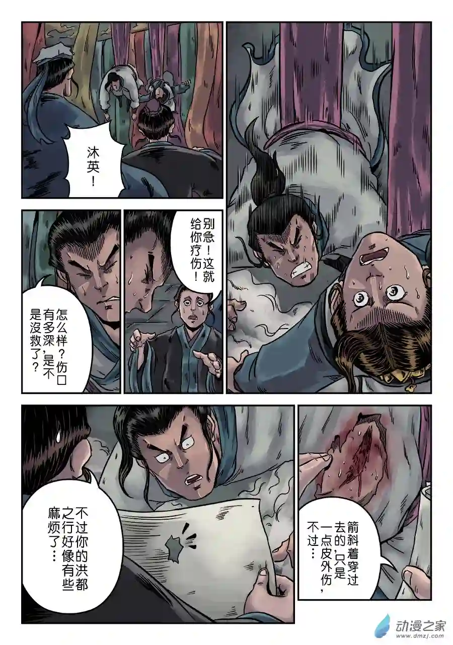 单禺玄言（彩）序章 完结