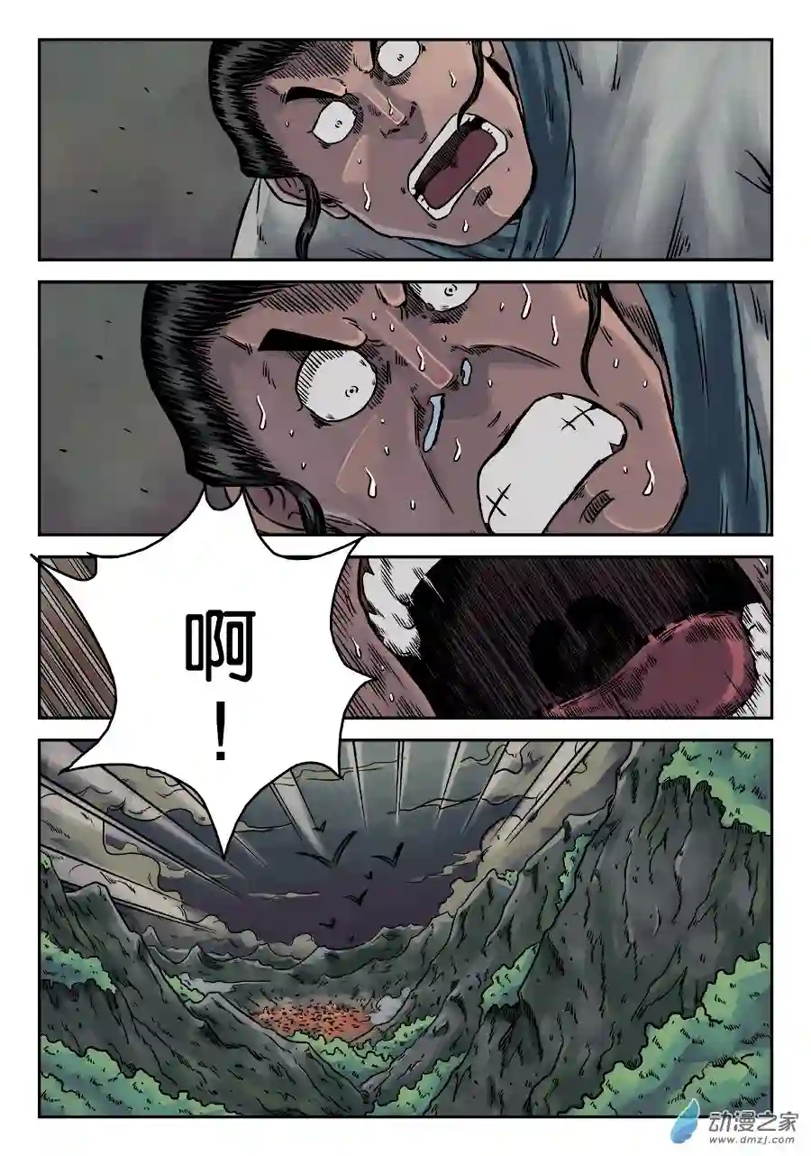 单禺玄言（彩）序章 完结