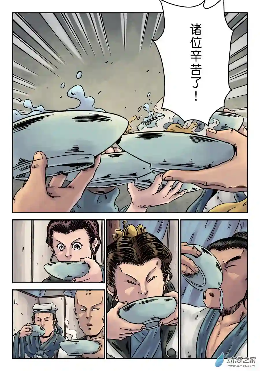 单禺玄言（彩）序章 完结