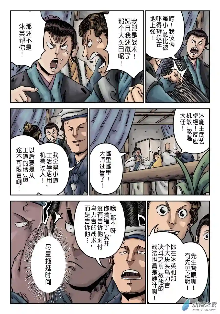 单禺玄言（彩）序章 完结
