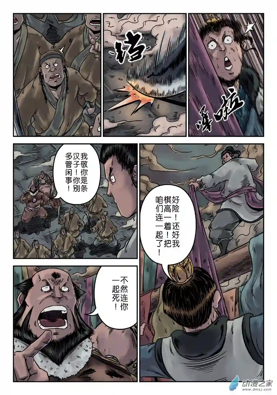 单禺玄言（彩）序章 完结