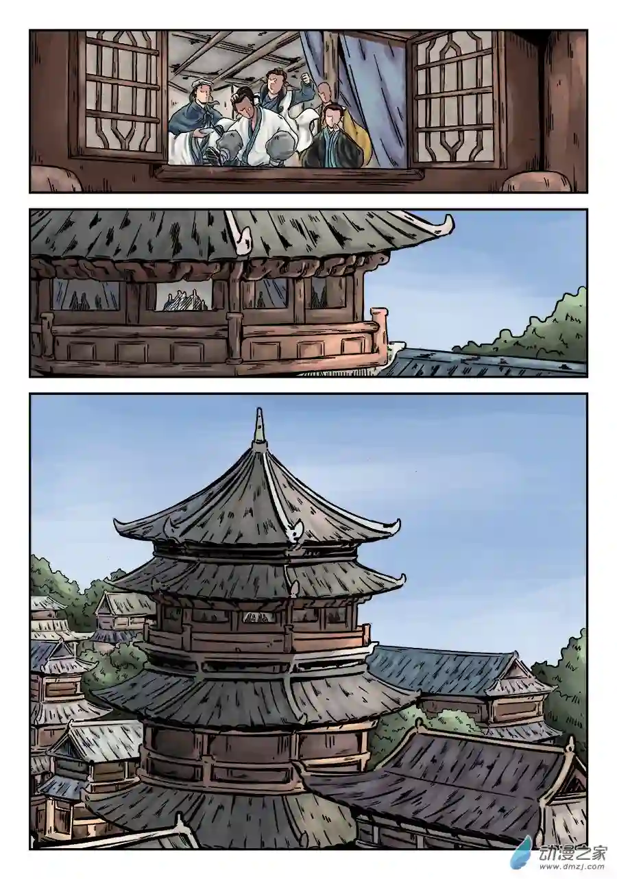 单禺玄言（彩）序章 完结