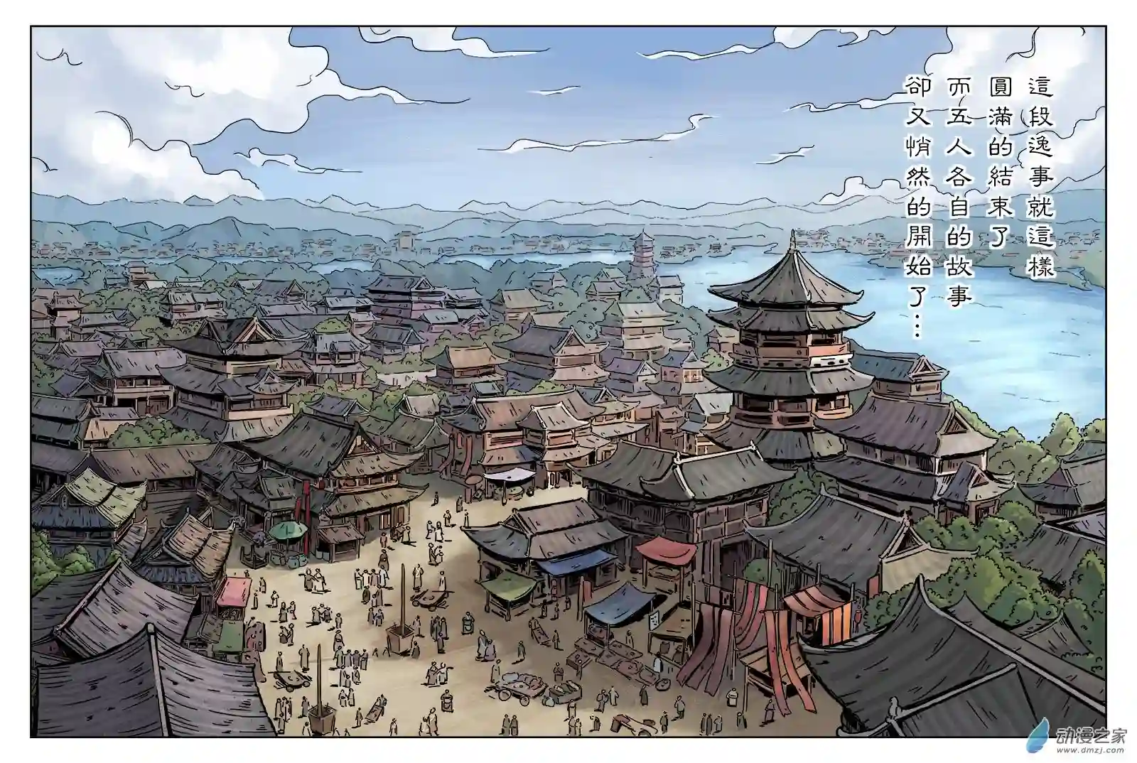 单禺玄言（彩）序章 完结