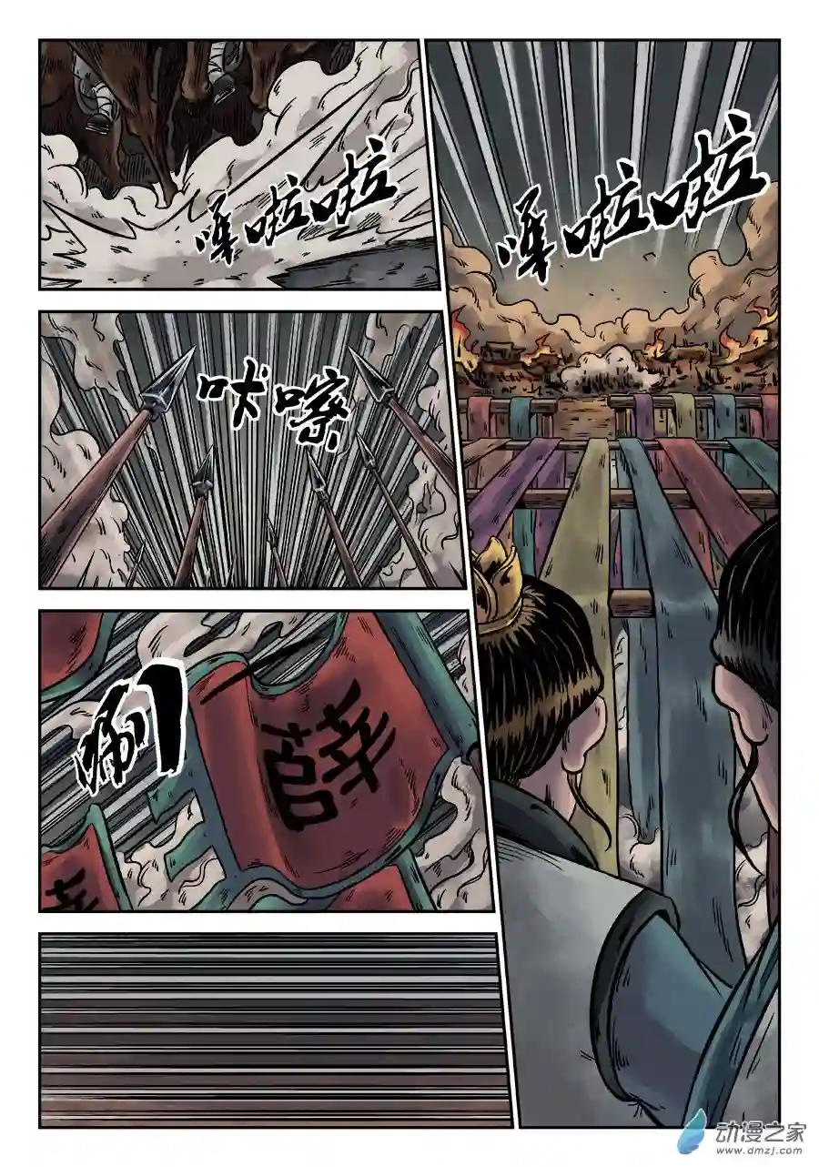 单禺玄言（彩）序章 完结