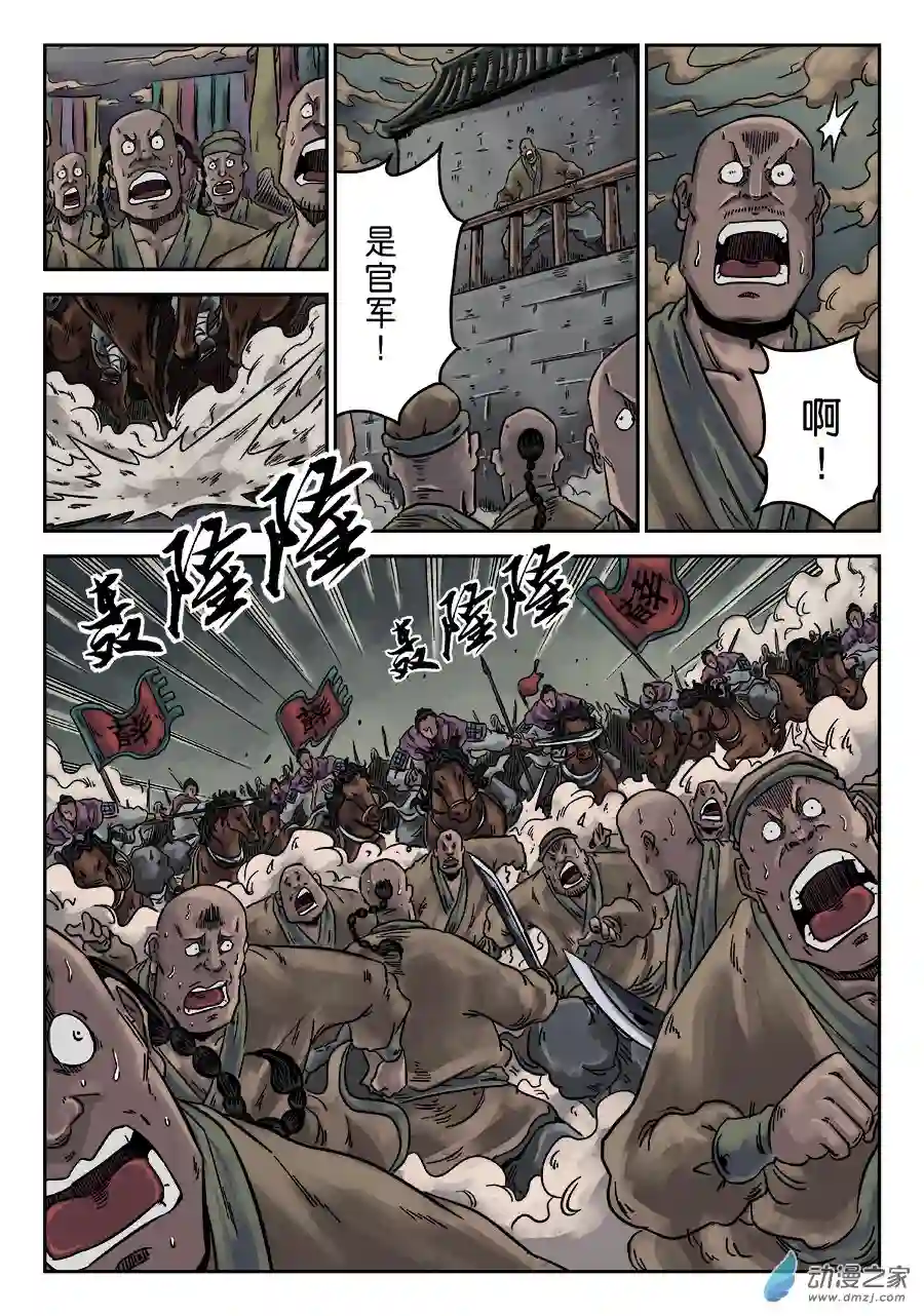 单禺玄言（彩）序章 完结