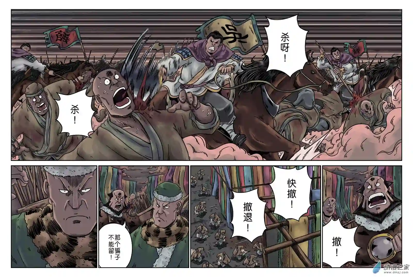 单禺玄言（彩）序章 完结