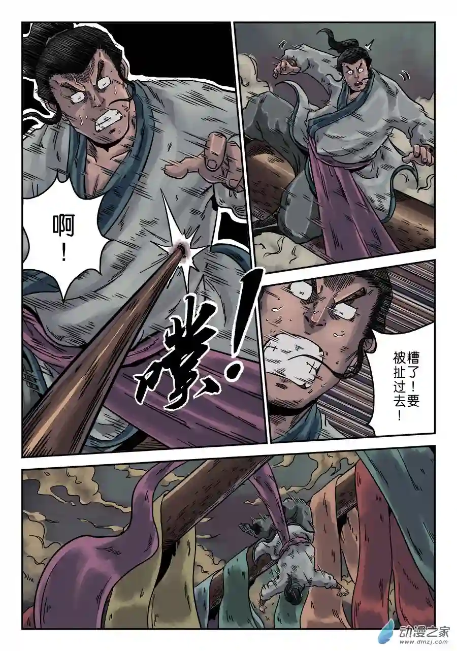 单禺玄言（彩）序章 完结