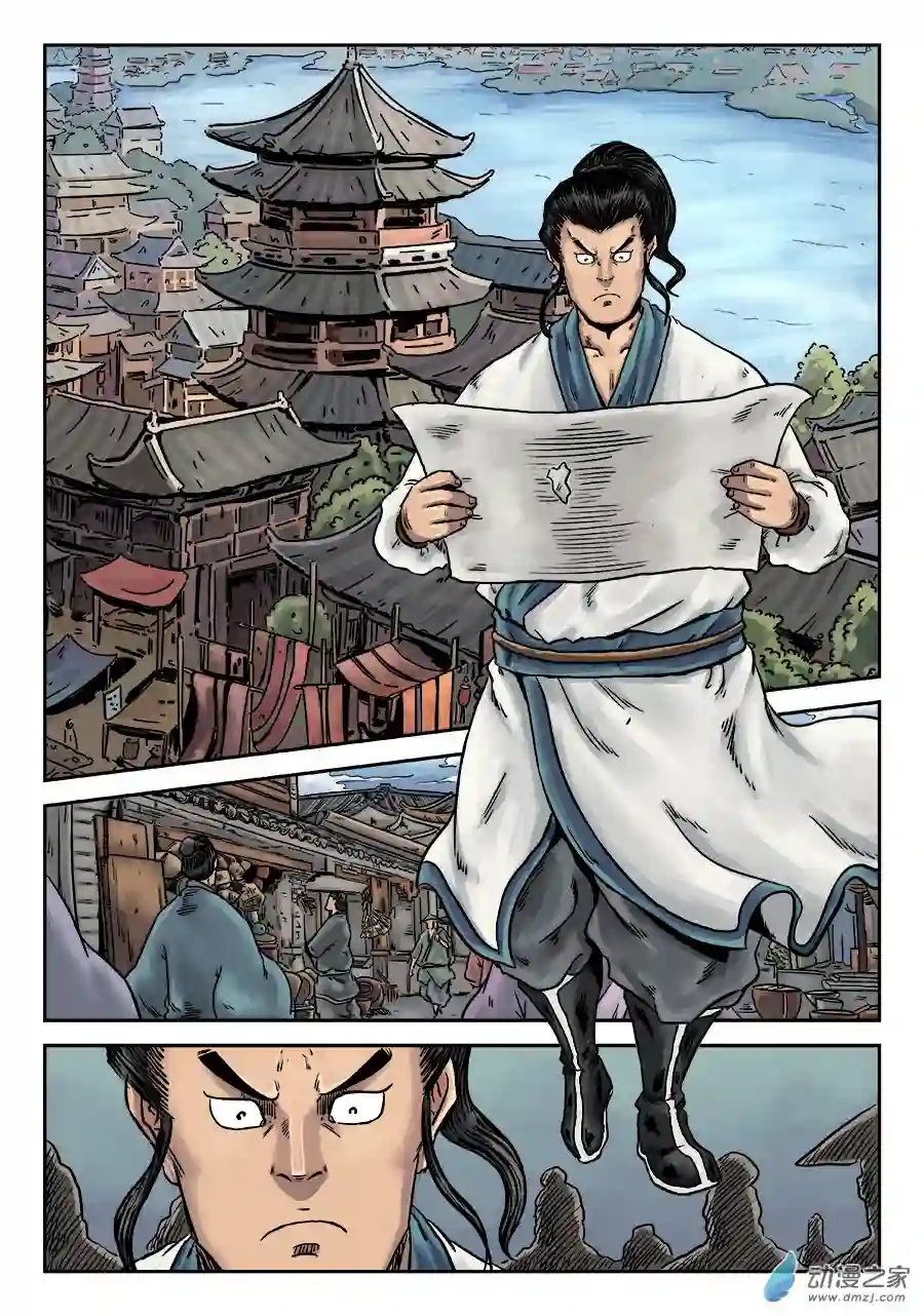 单禺玄言（彩）第一章 天行健 一