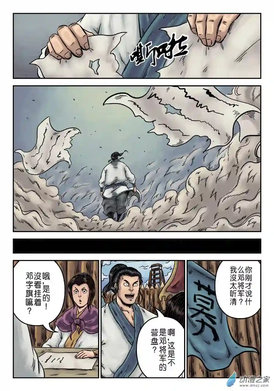 单禺玄言（彩）第一章 天行健 一