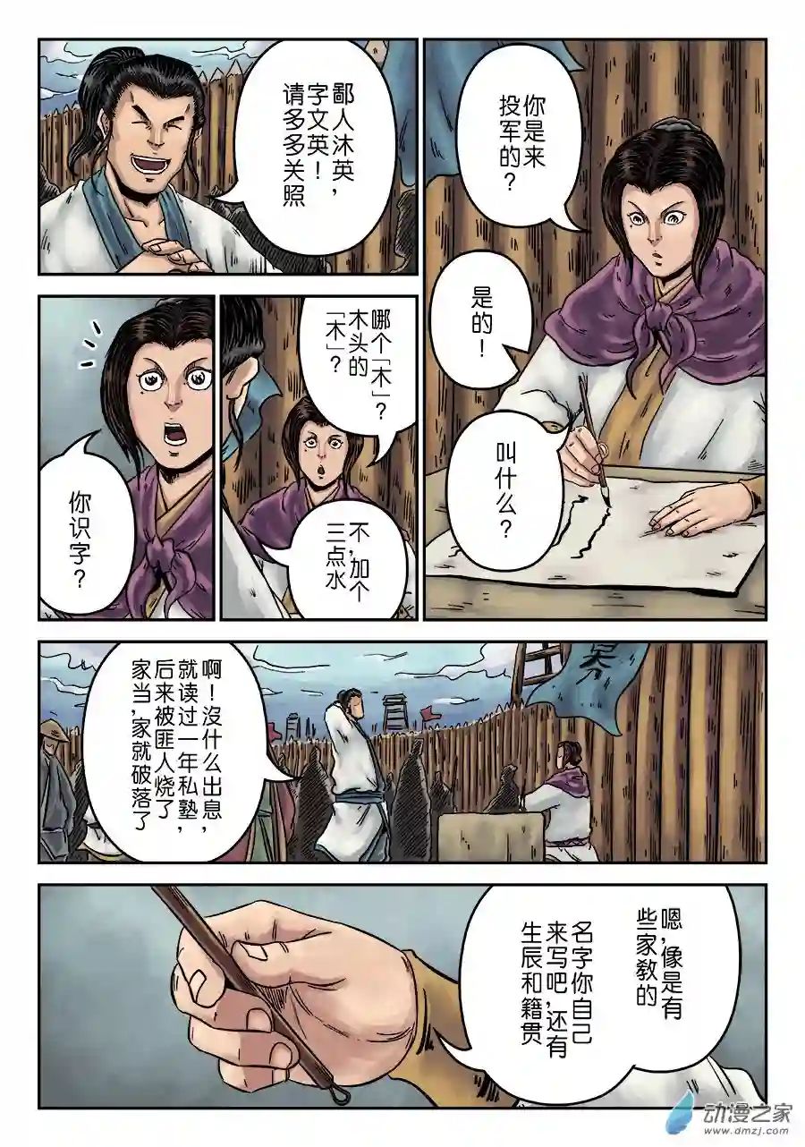 单禺玄言（彩）第一章 天行健 一