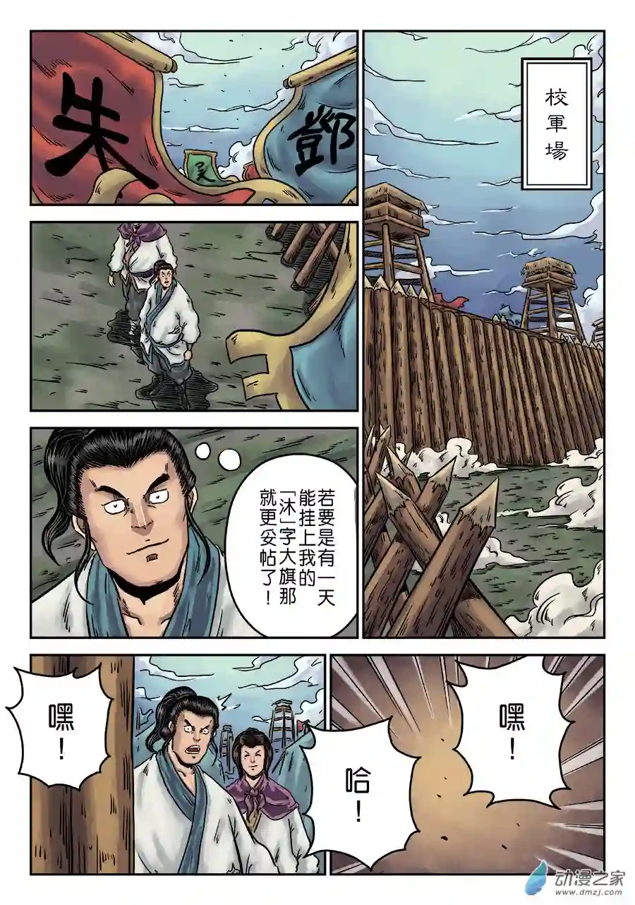 单禺玄言（彩）第一章 天行健 一