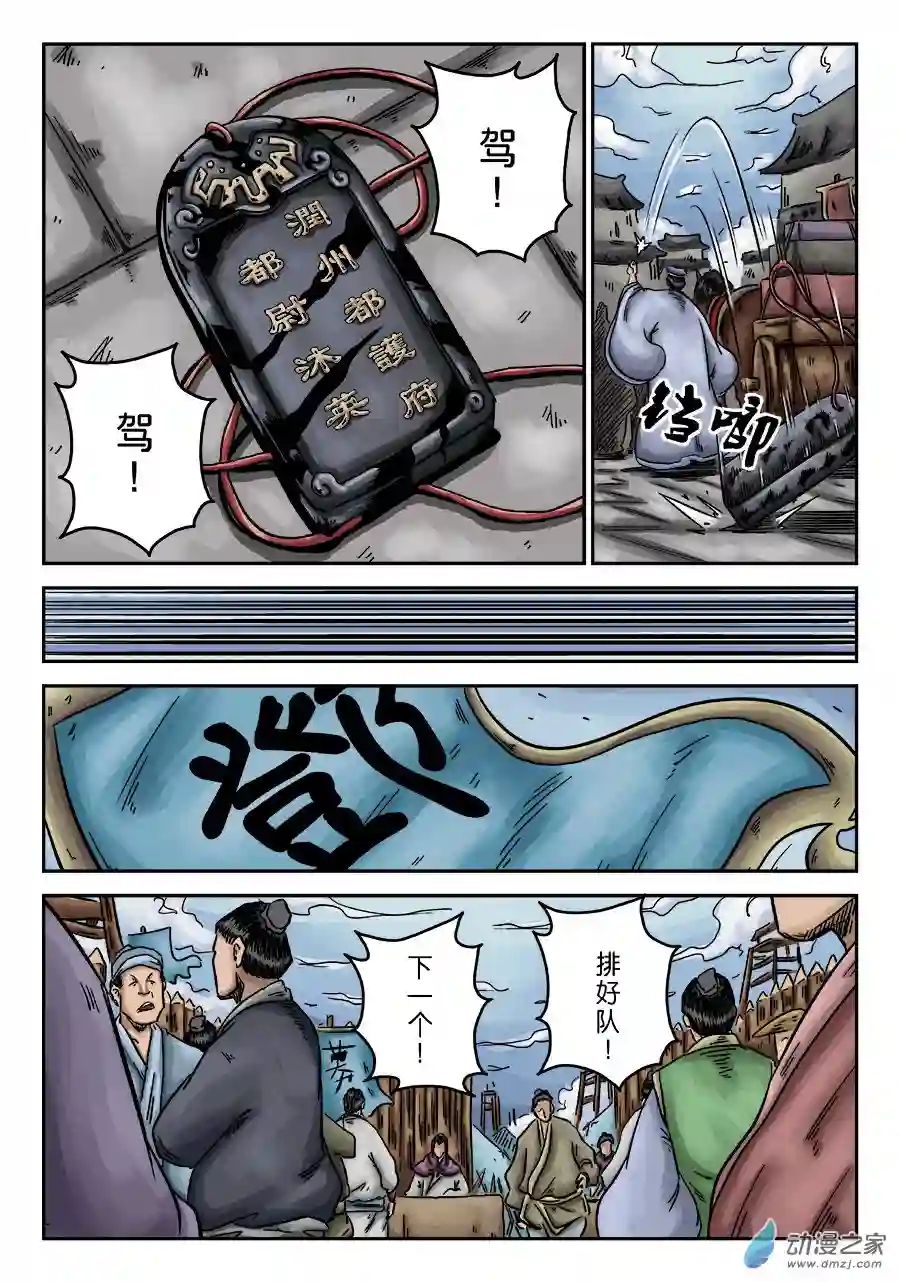 单禺玄言（彩）第一章 天行健 一