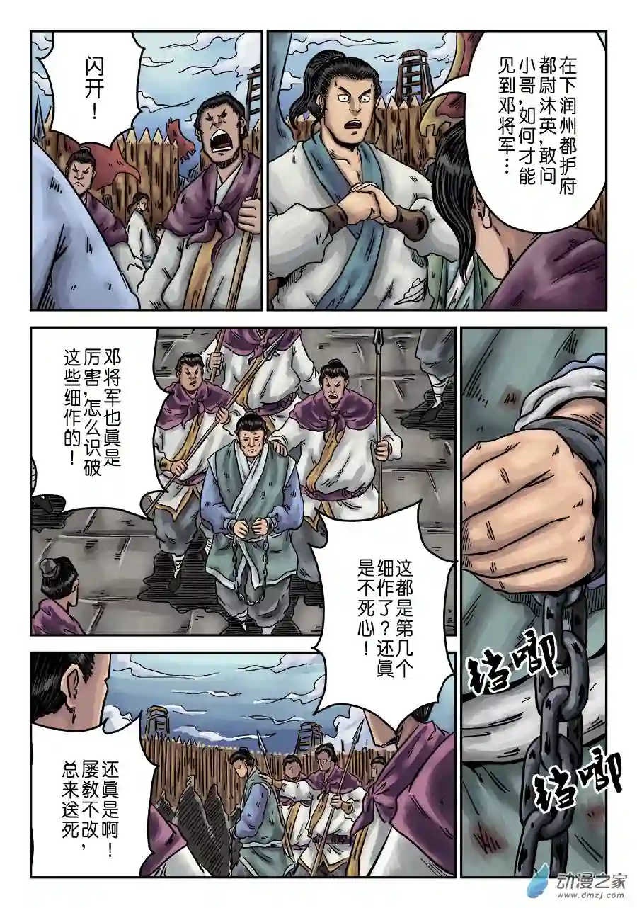 单禺玄言（彩）第一章 天行健 一