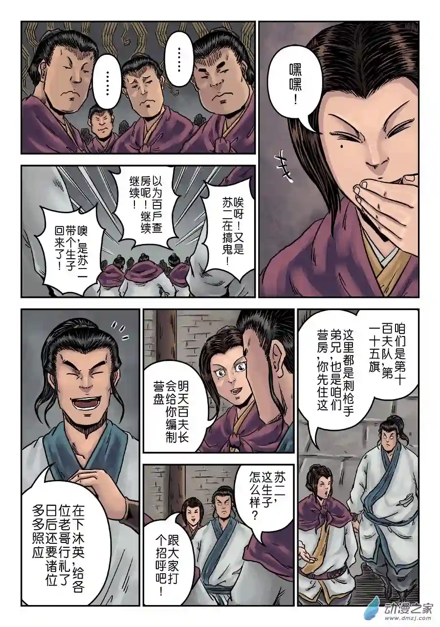 单禺玄言（彩）第一章 天行健 二