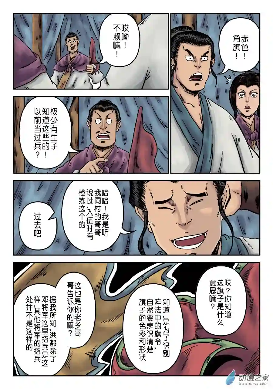 单禺玄言（彩）第一章 天行健 二