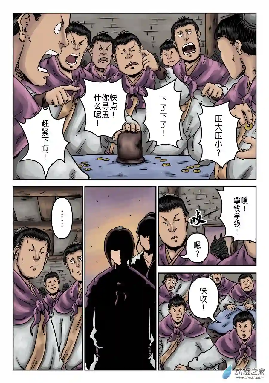 单禺玄言（彩）第一章 天行健 二