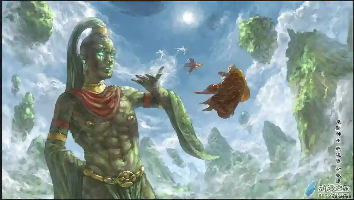 单禺玄言（彩）第一章 天行健 三