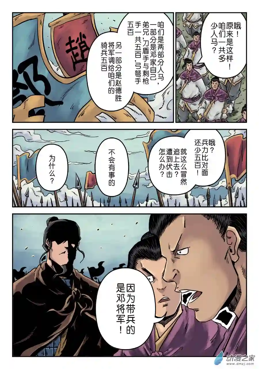 单禺玄言（彩）第一章 天行健 三