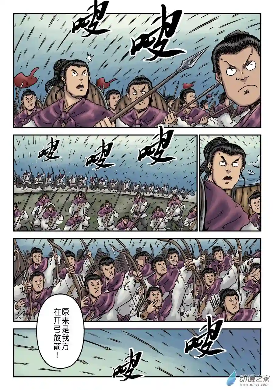 单禺玄言（彩）第一章 天行健 四