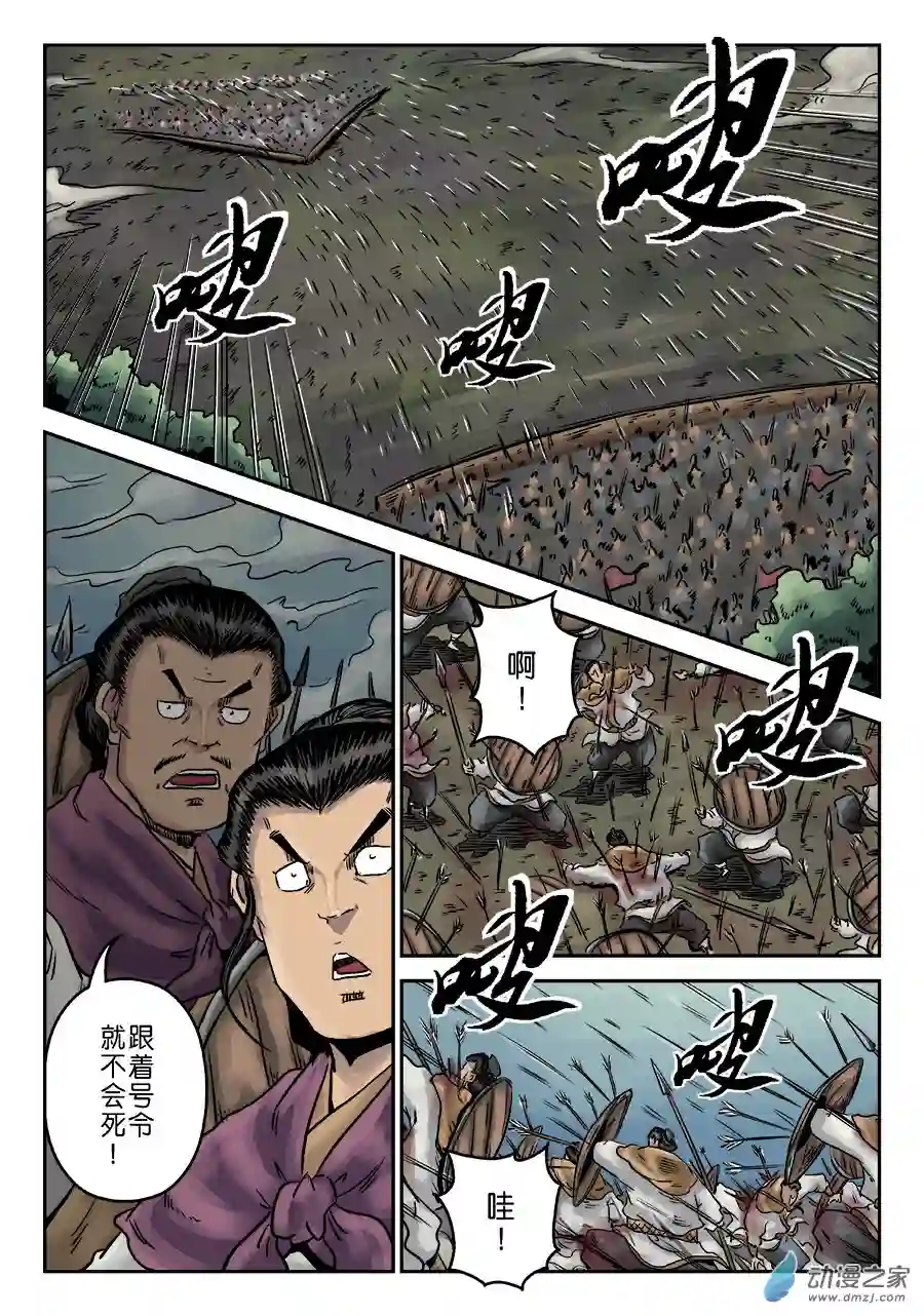 单禺玄言（彩）第一章 天行健 四