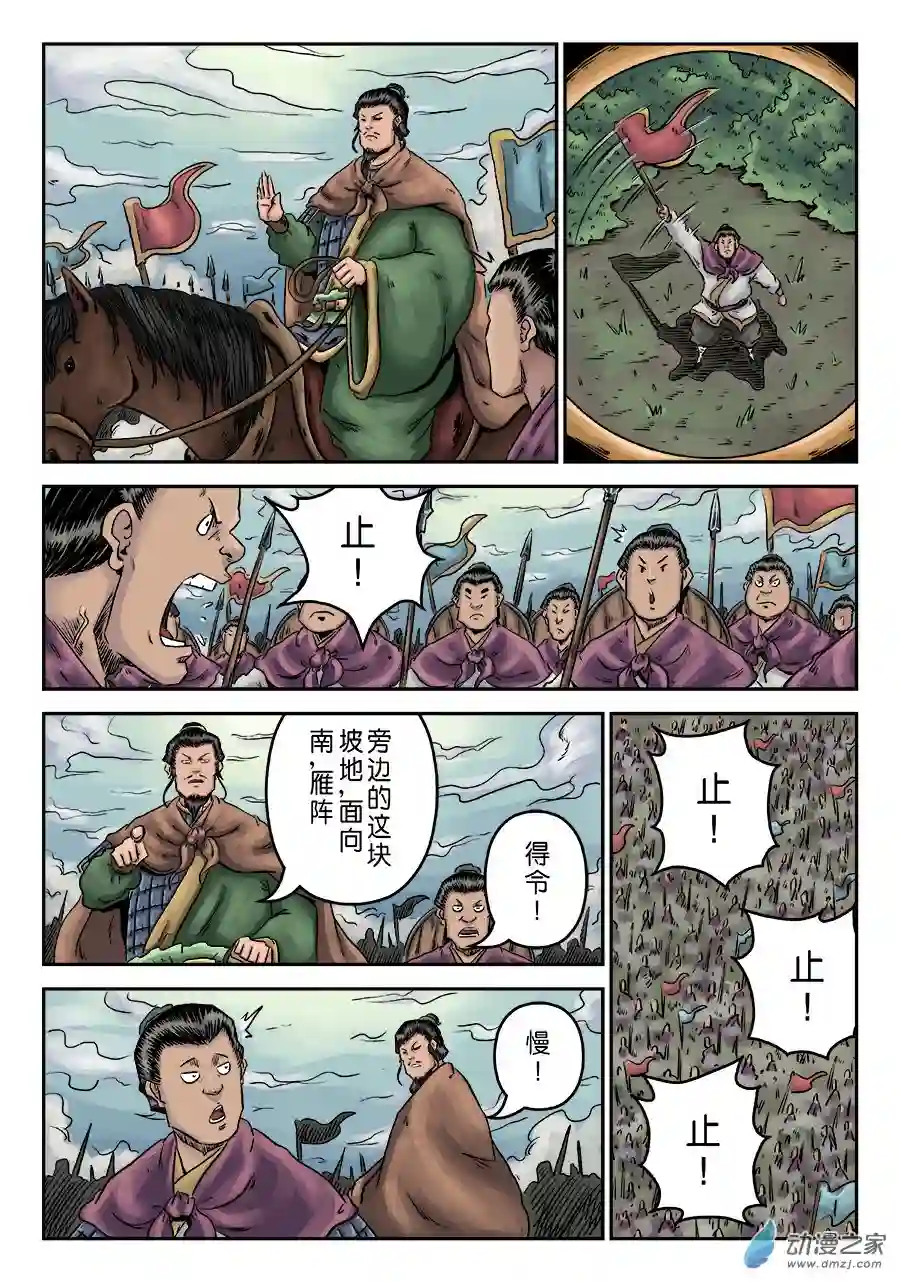 单禺玄言（彩）第一章 天行健 四