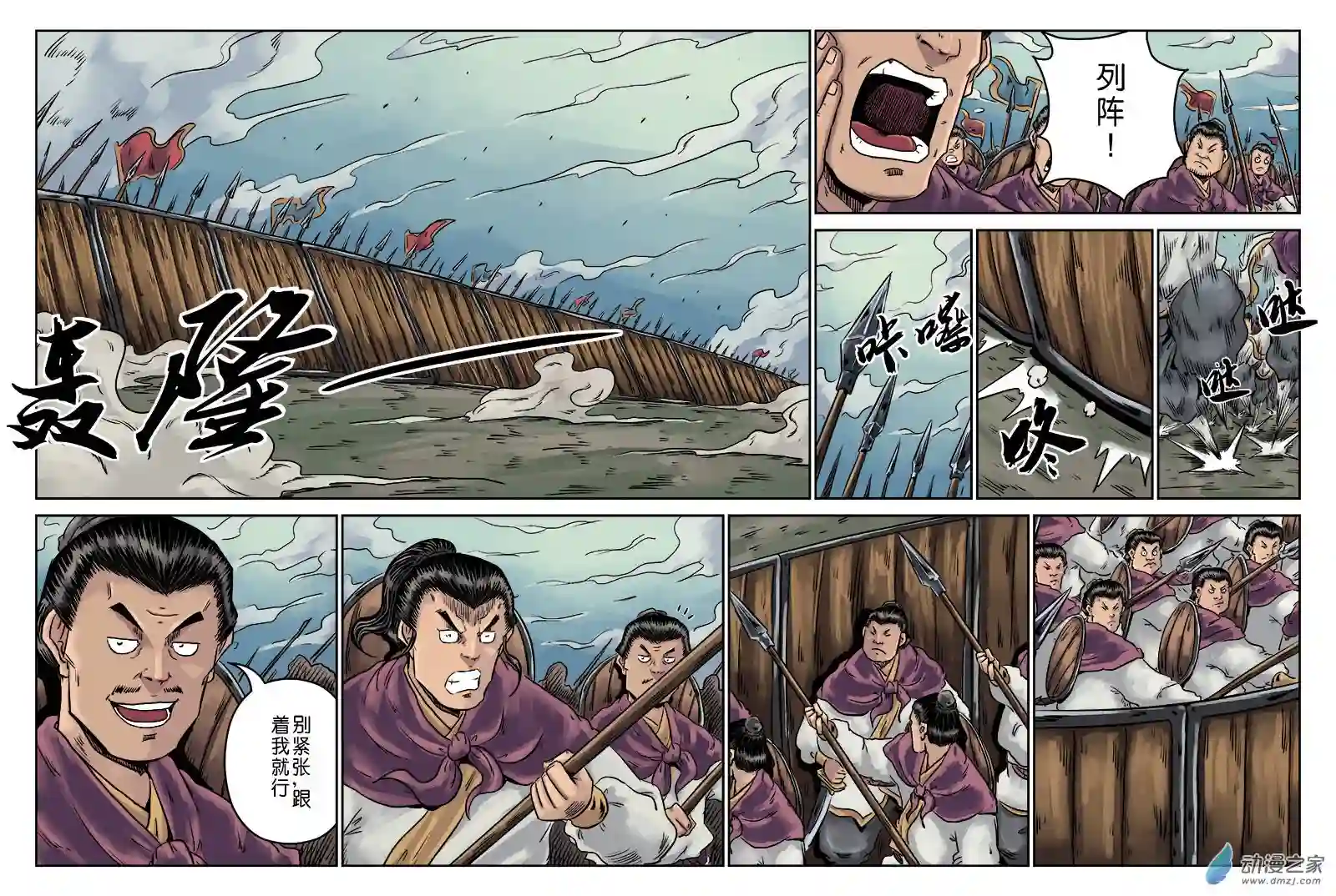 单禺玄言（彩）第一章 天行健 四