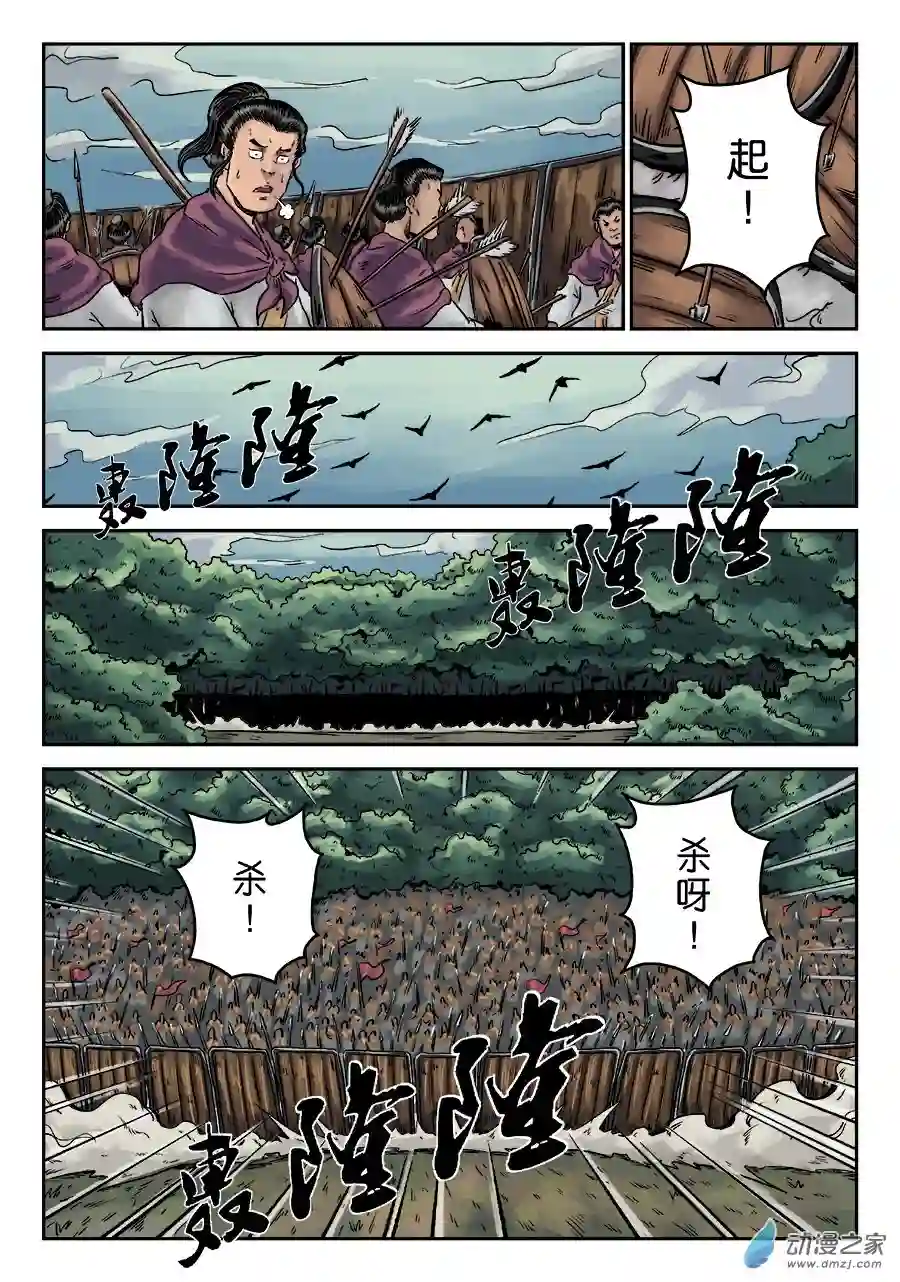 单禺玄言（彩）第一章 天行健 四