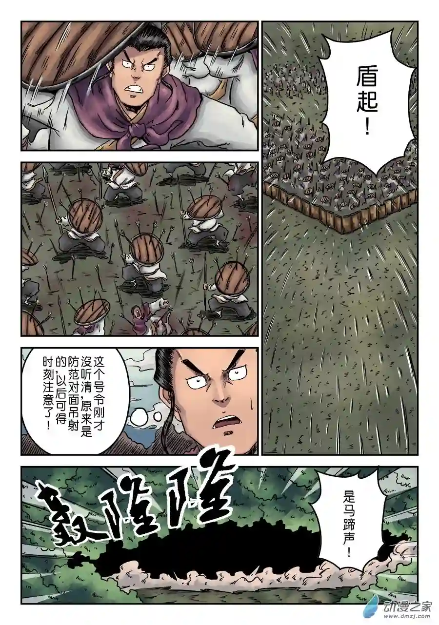 单禺玄言（彩）第一章 天行健 五
