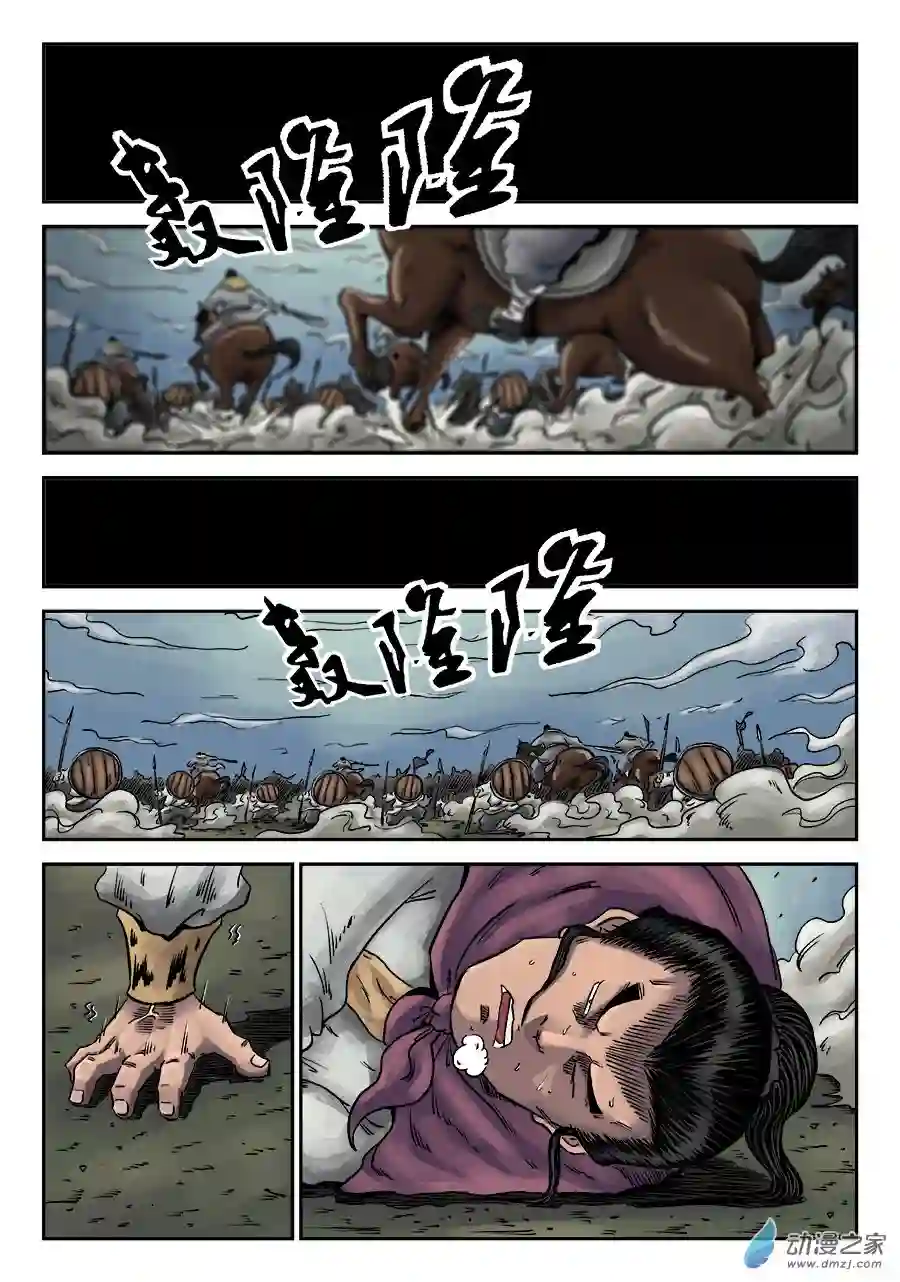 单禺玄言（彩）第一章 天行健 五