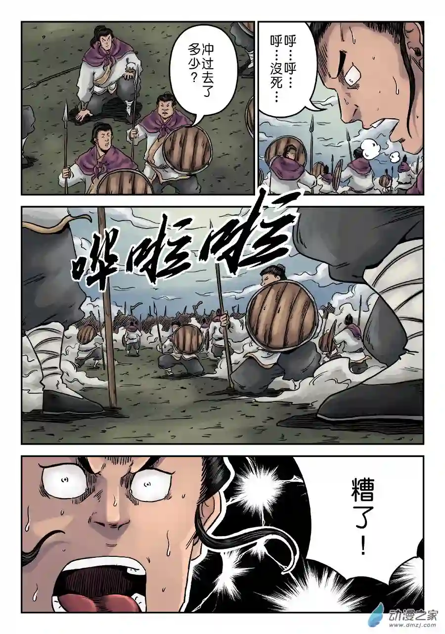 单禺玄言（彩）第一章 天行健 五