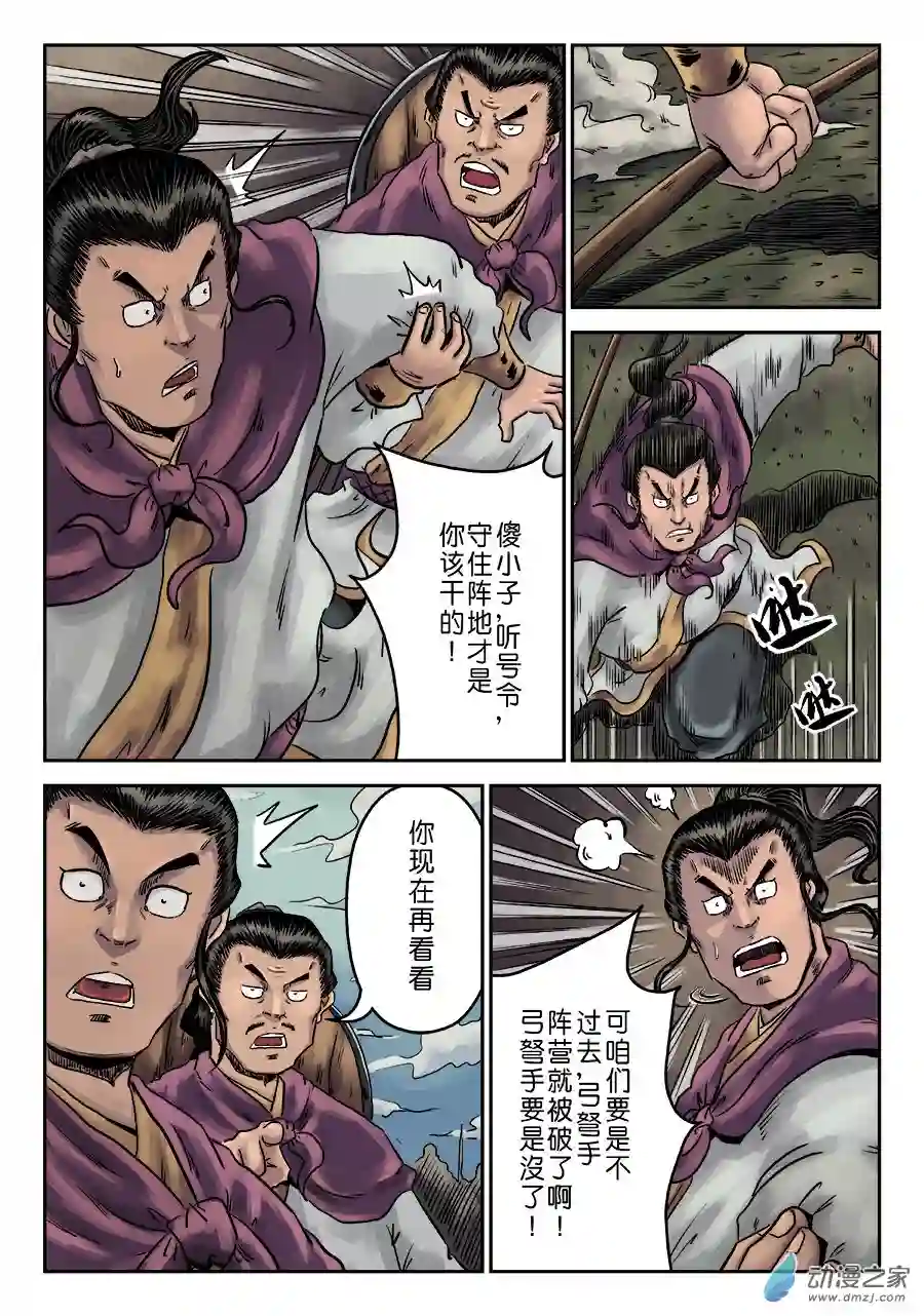 单禺玄言（彩）第一章 天行健 五