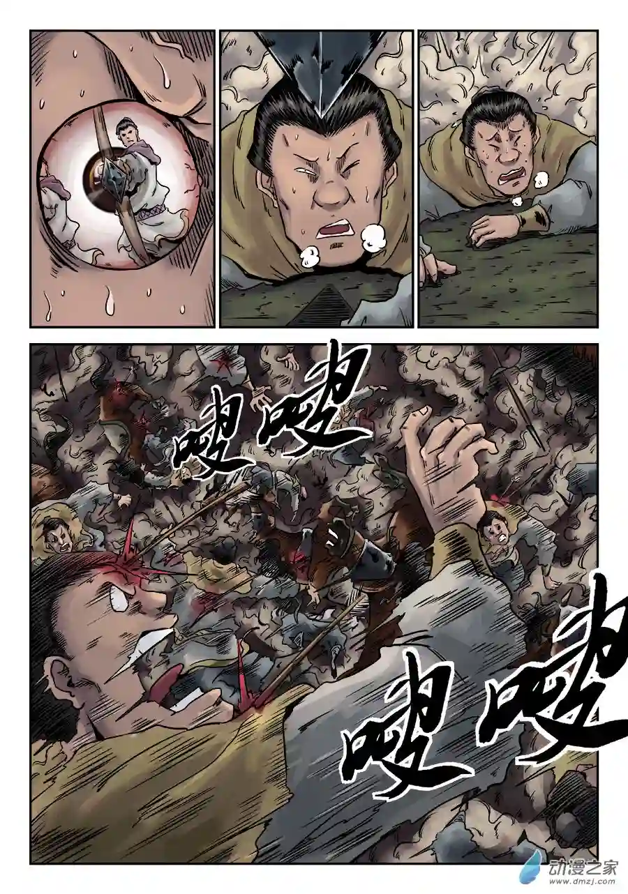 单禺玄言（彩）第一章 天行健 五