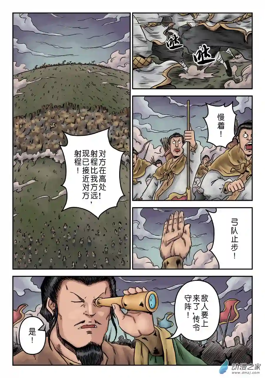 单禺玄言（彩）第一章 天行健 五
