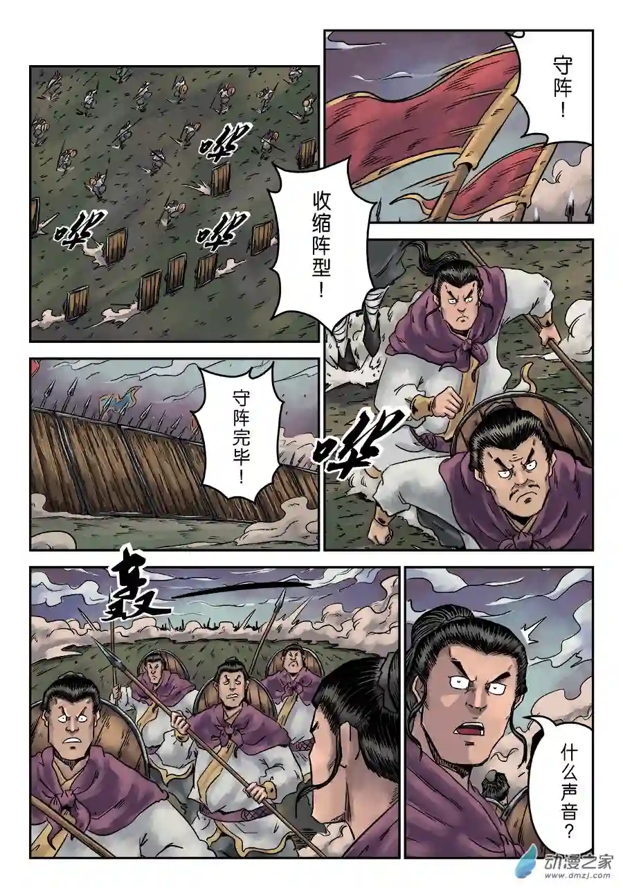 单禺玄言（彩）第一章 天行健 五