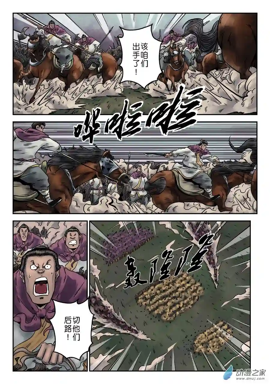 单禺玄言（彩）第一章 天行健 五