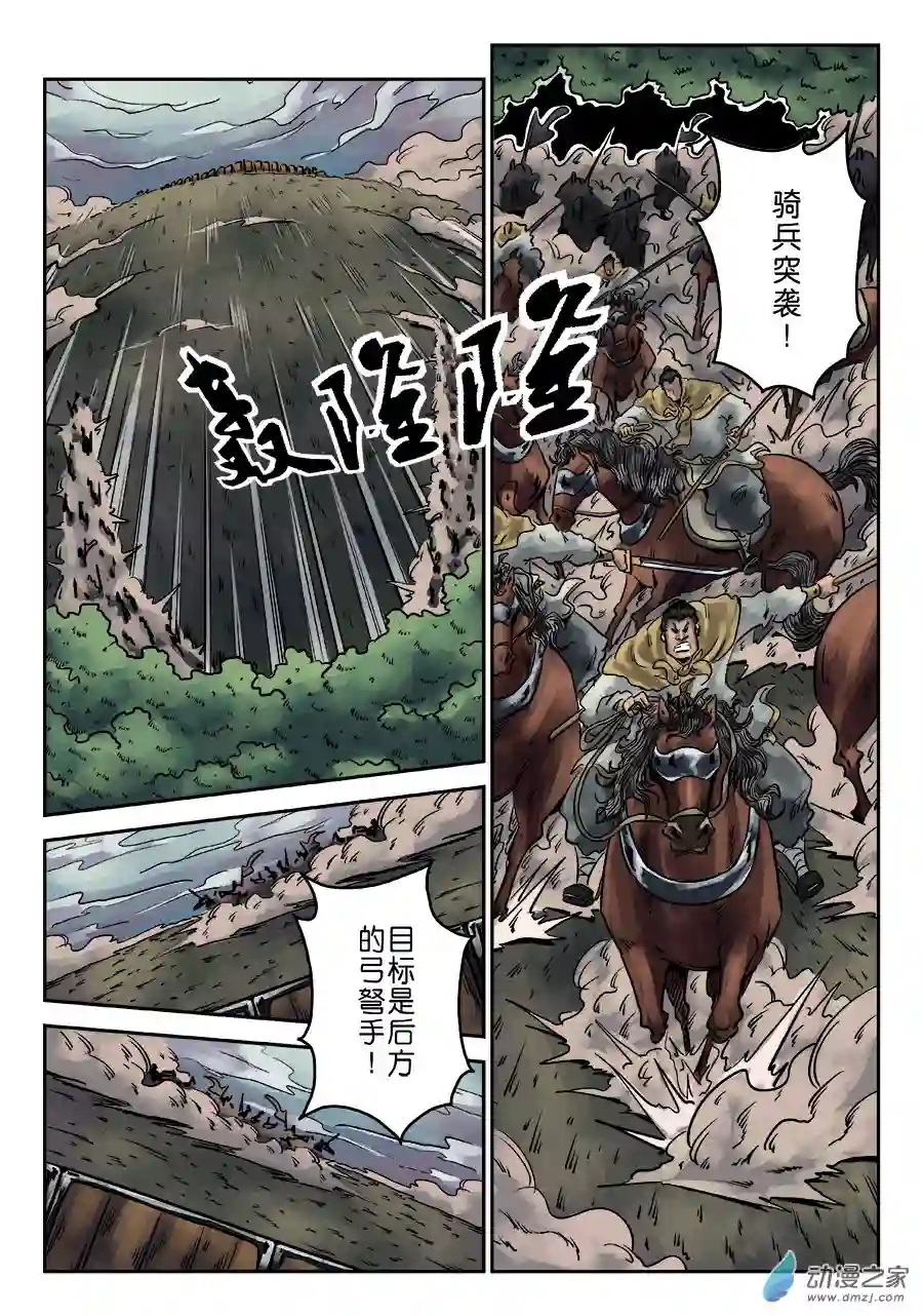 单禺玄言（彩）第一章 天行健 五