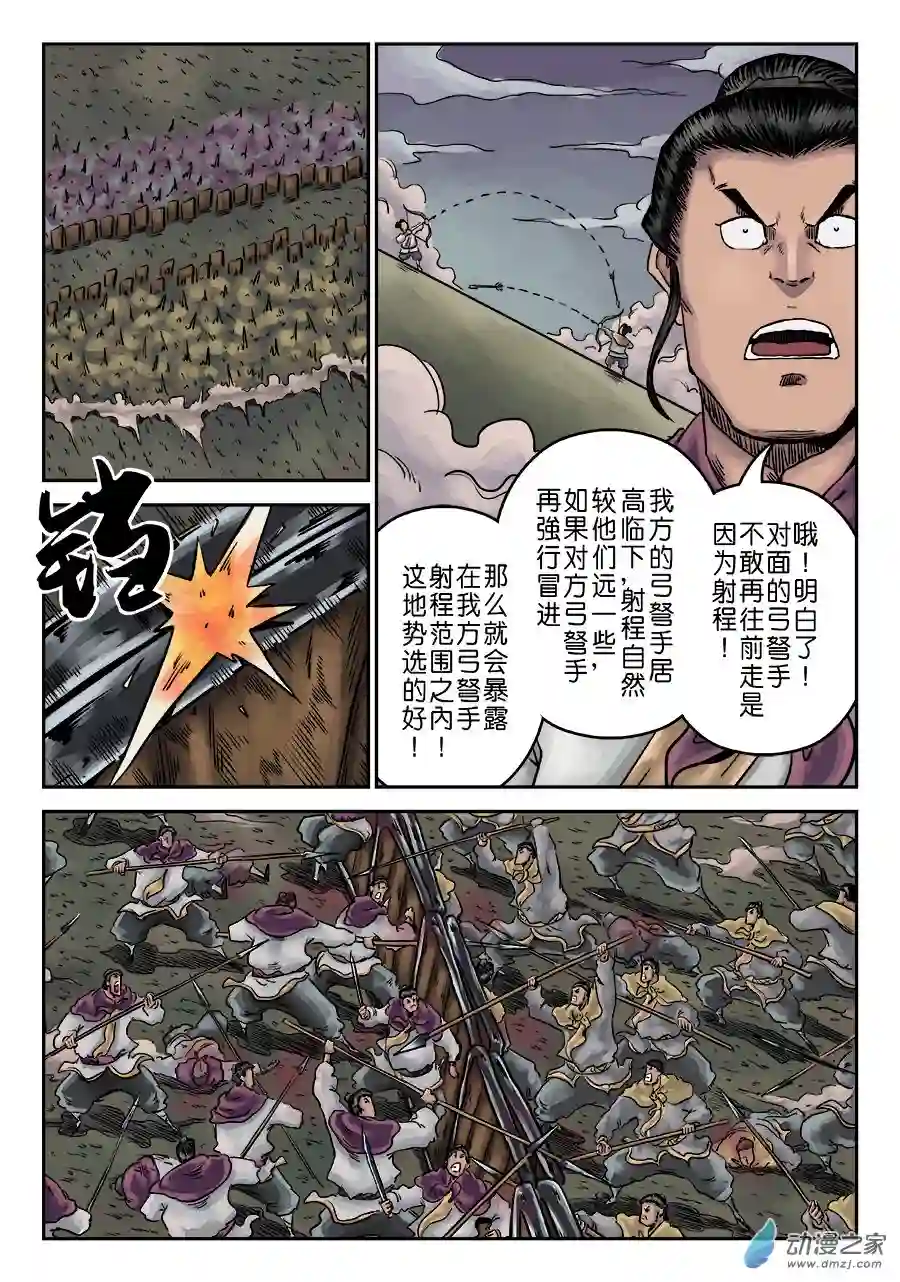 单禺玄言（彩）第一章 天行健 五