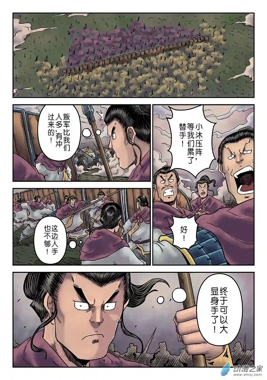 单禺玄言（彩）第一章 天行健 五