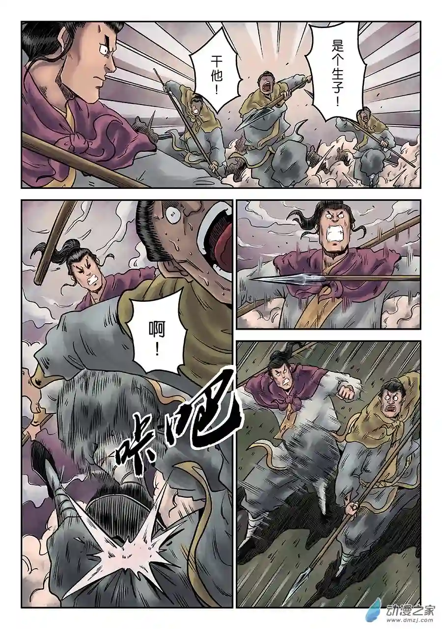 单禺玄言（彩）第一章 天行健 五