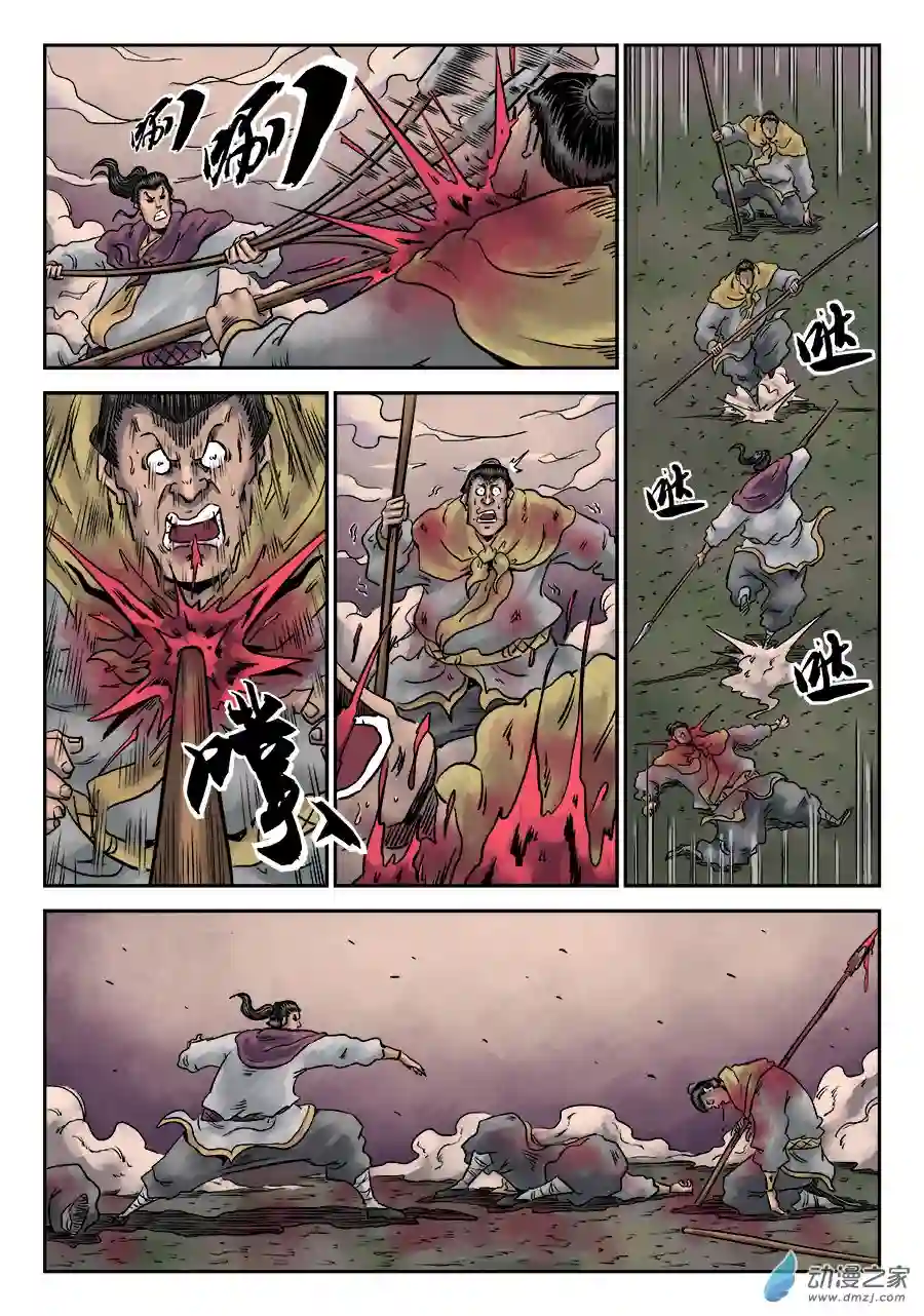 单禺玄言（彩）第一章 天行健 五
