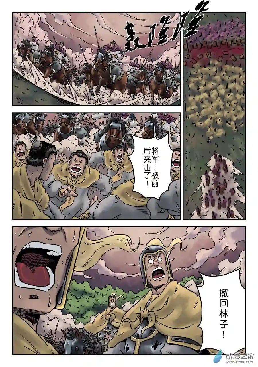 单禺玄言（彩）第一章 天行健 五