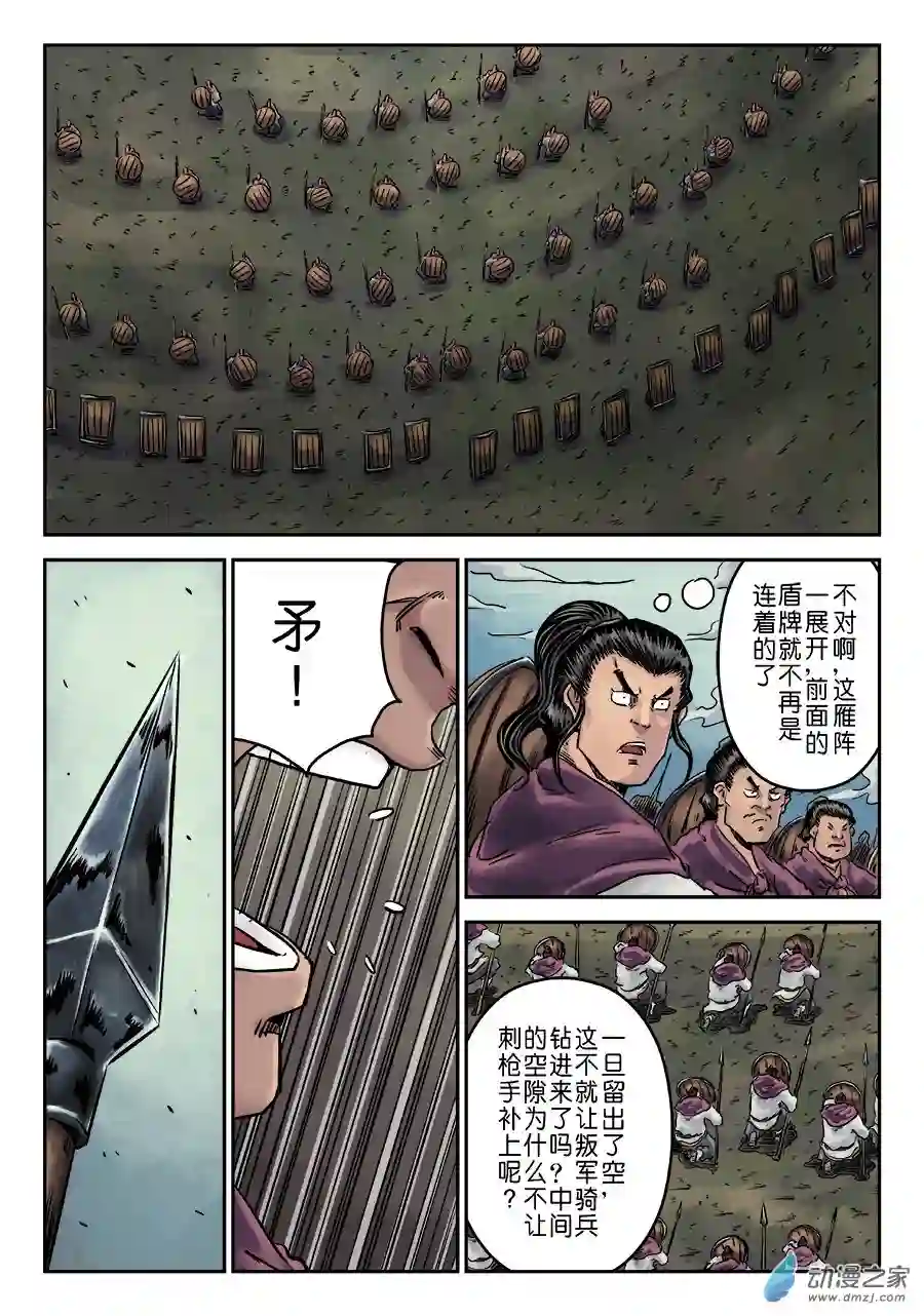 单禺玄言（彩）第一章 天行健 五