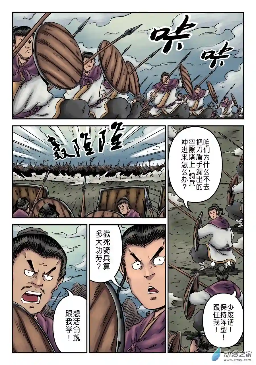 单禺玄言（彩）第一章 天行健 五