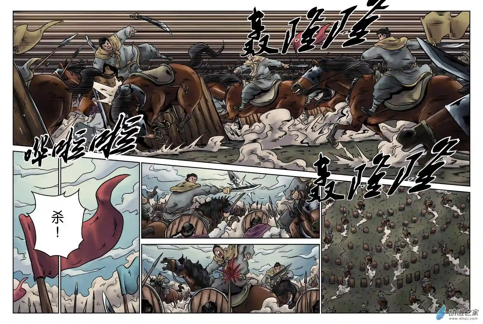 单禺玄言（彩）第一章 天行健 五