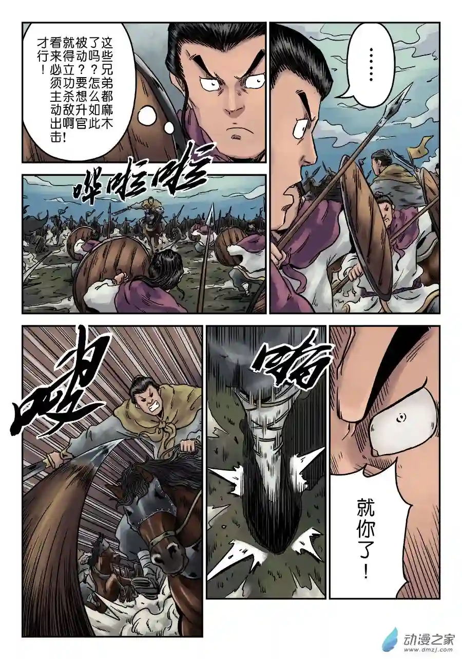 单禺玄言（彩）第一章 天行健 五