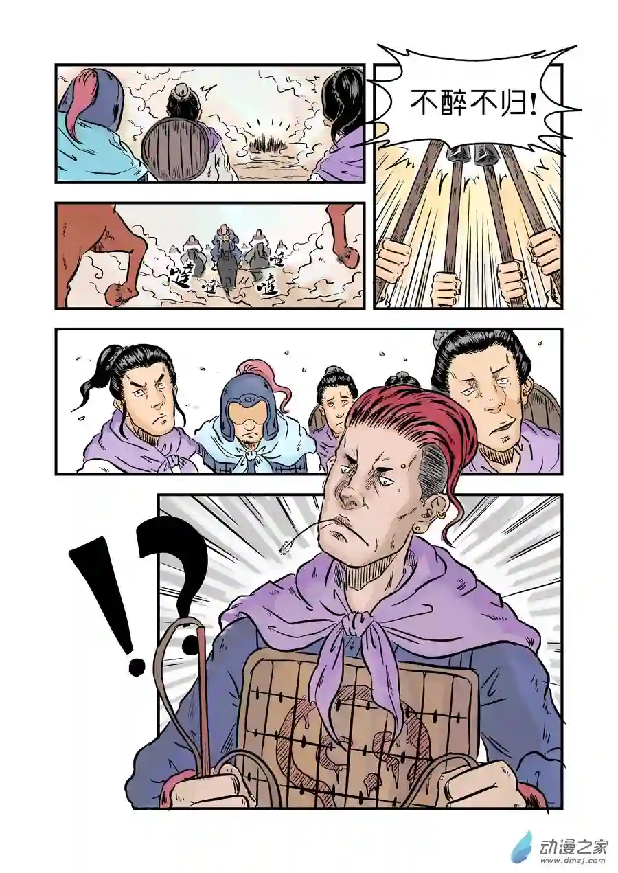 单禺玄言（彩）第一章 天行健 六