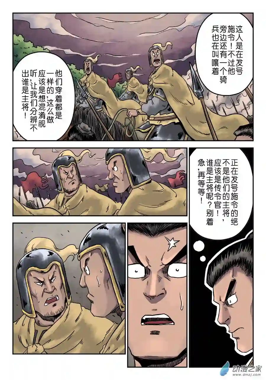 单禺玄言（彩）第一章 天行健 六