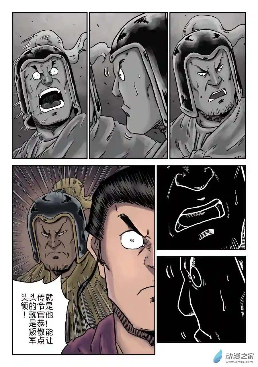 单禺玄言（彩）第一章 天行健 六