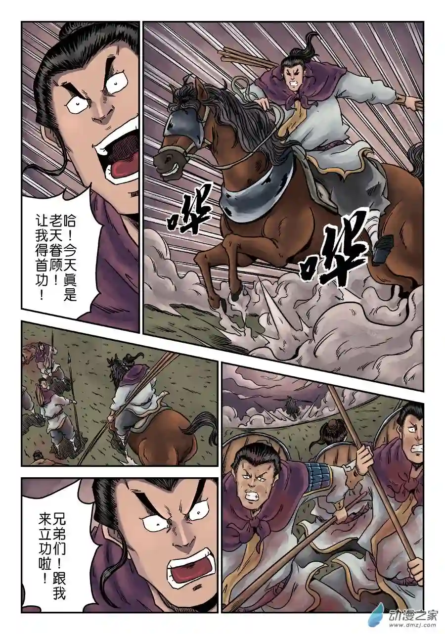 单禺玄言（彩）第一章 天行健 六