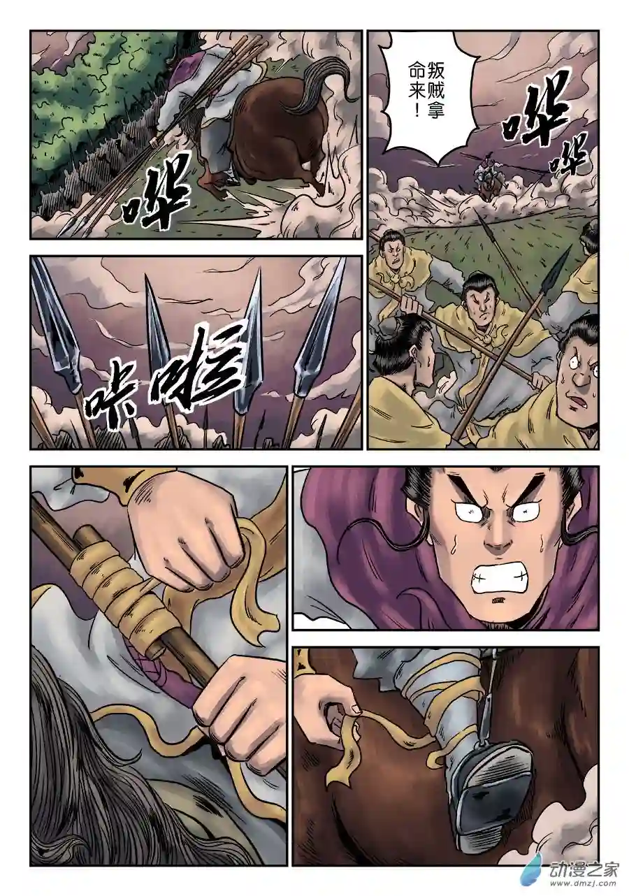 单禺玄言（彩）第一章 天行健 六